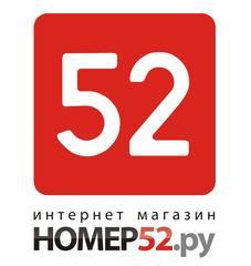 Номер 52