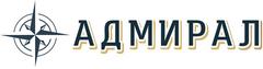 Сайт адмирал тур брянск. Фирма Адмирал. Адмирал тур. ООО Адмирал групп. ООО Адмирал Крабы.